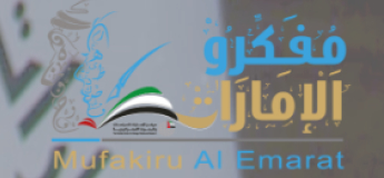 Mufakiru Al Emarat